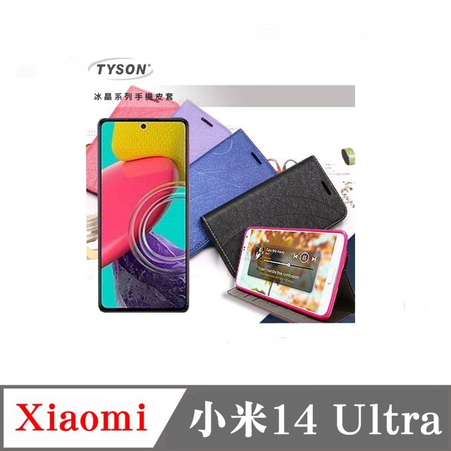【現貨】可站立 可插卡 Xiaomi 小米14 Ultra 冰晶系列隱藏式磁扣側掀皮套 手機殼【容毅】