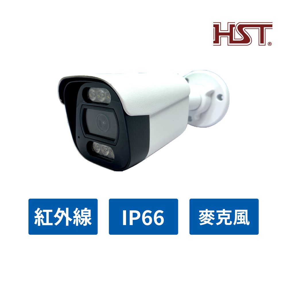 【弱電通】HC-IPC10275SVM 200萬小管型網路型攝影機/HST/內建麥克風/紅外線【現貨】
