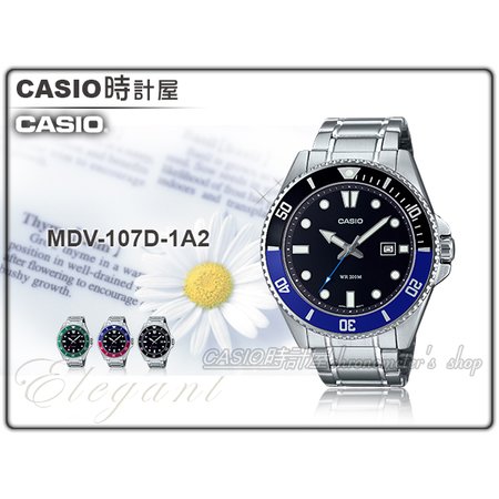 CASIO 時計屋 MDV-107D-1A2 潛水錶 男錶 不鏽鋼錶帶 旋入式背蓋 防水200米 MDV-107D