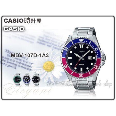 CASIO 時計屋 MDV-107D-1A3 潛水錶 男錶 不鏽鋼錶帶 旋入式背蓋 防水200米 MDV-107D