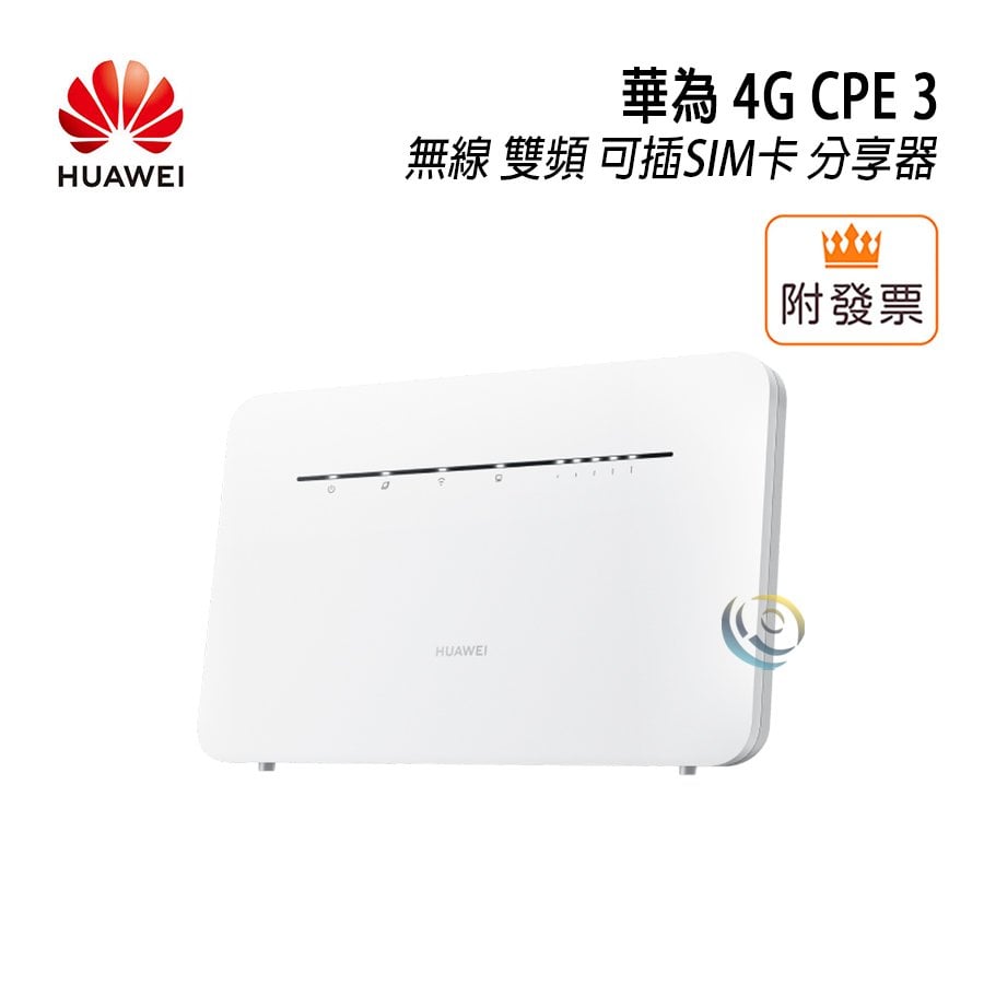 Huawei 華為 4G CPE 3 可插SIM卡 無線 雙頻 內建天線 分享器 B535-636