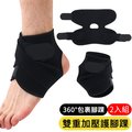 【AOAO】2入組 雙重加壓防護護踝 運動護踝 腳踝綁帶護具 LD-029