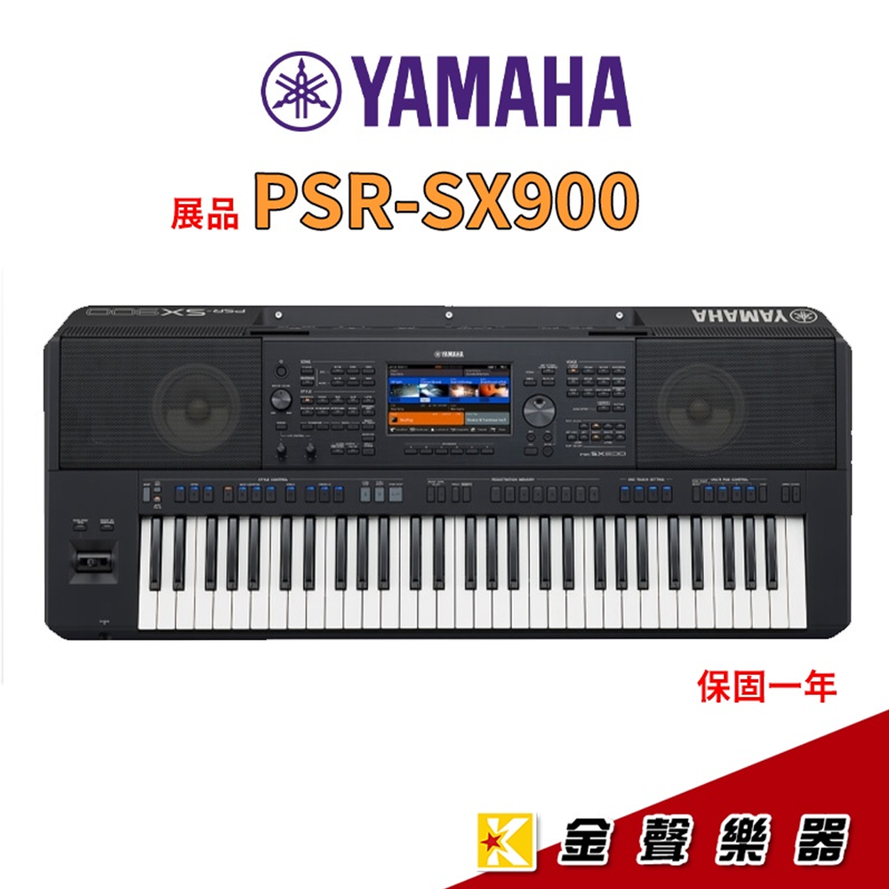 YAMAHA PSR-SX600 SX700 SX900 電子琴專用袋 二手 琴袋【金聲樂器】