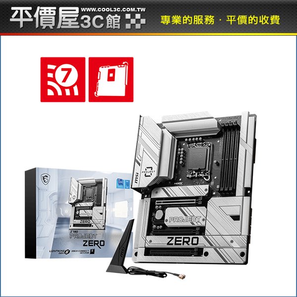 《平價屋3C 》MSI微星 Z790 PROJECT ZERO 主機板 1700腳位 ATX 主機板