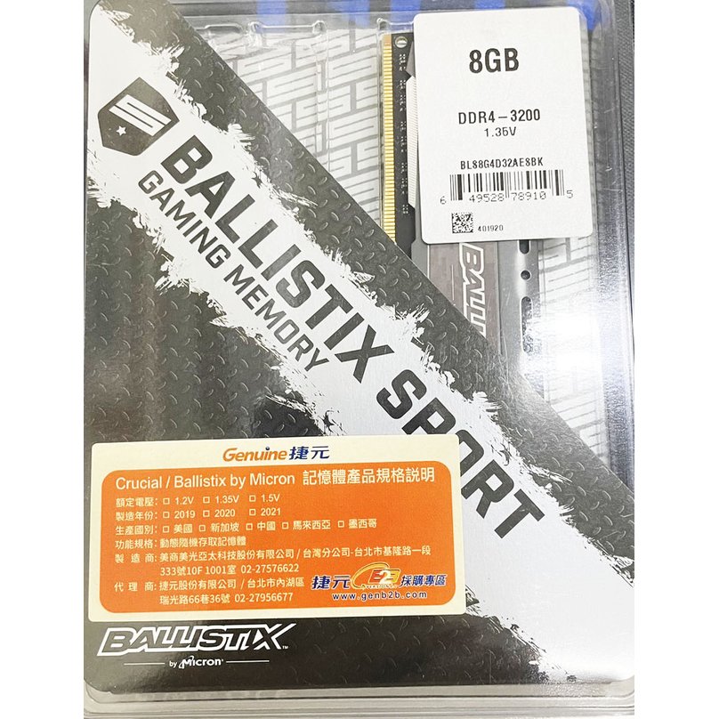Micron 美光 Ballistix Sport AT版 D4 3000 8G 電競記憶體