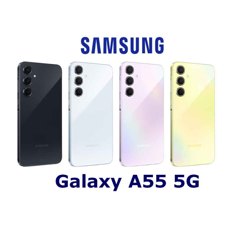 【Samsung】Galaxy A55 5G (8G/256G) 贈三星25W充電頭