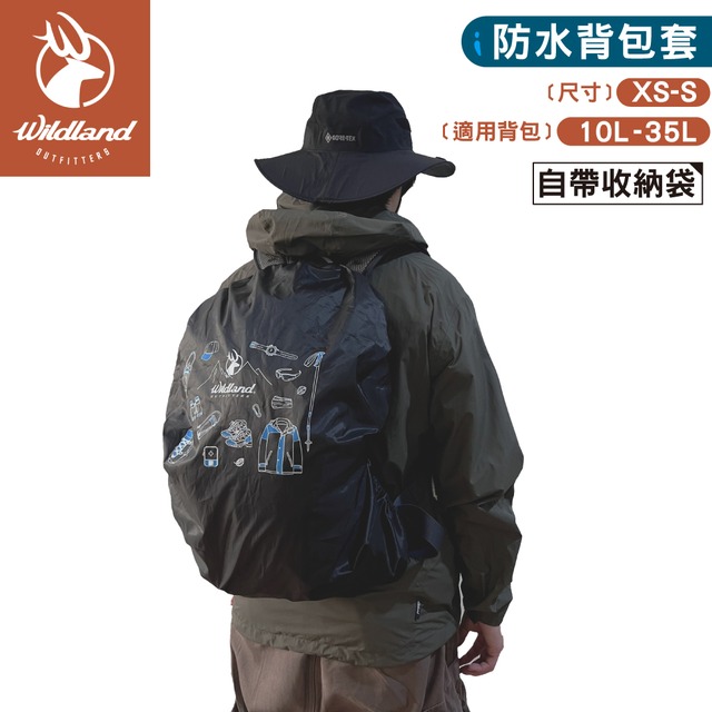 【Wildland 荒野 山野道具背包套 10L~35L《黑》】EWLW10/防水套/背包雨衣/防雨罩/附收納袋