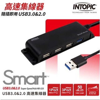 【祥昌電子】INTOPIC 廣鼎 HB-525 USB3.0&amp;2.0 高速集線器 電腦擴充槽 分線器 HUB 轉接器 轉換器