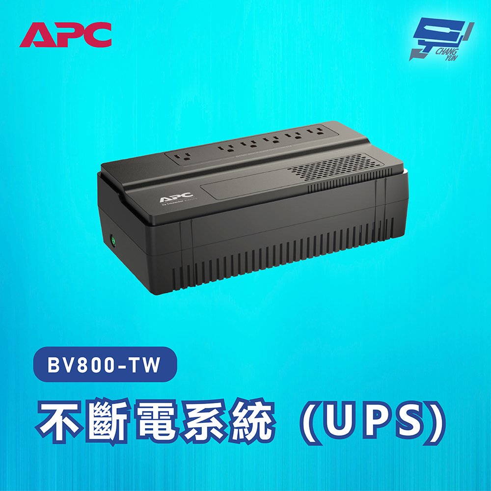 昌運監視器 APC 不斷電系統 UPS BV800-TW 800VA 120V在線互動式 機架