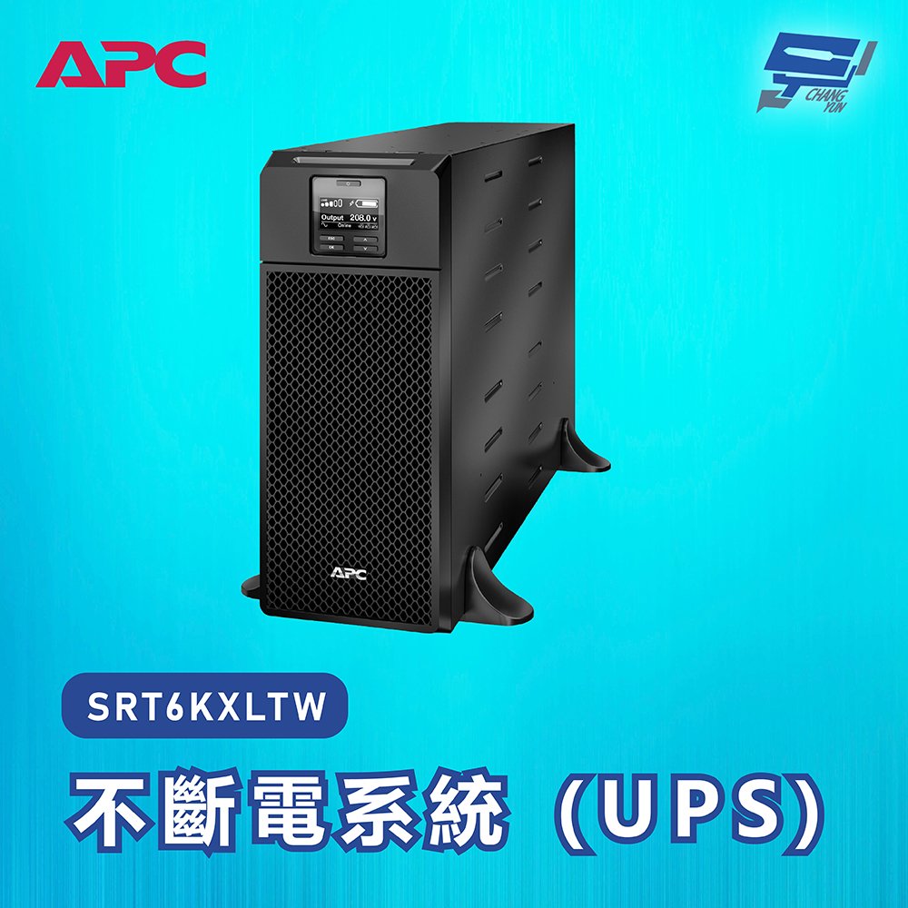 昌運監視器 APC 不斷電系統 UPS SRT6KXLTW 6000VA 208V在線互動式 直立式
