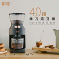 【IKUK艾可】40段全功能咖啡電動磨豆機(義式、法壓、虹吸到手沖完美掌握)