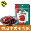 【黑橋牌】香麻小香腸肉乾 (50g/袋裝)