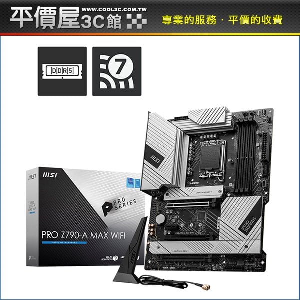 《平價屋3C 》MSI 微星 PRO Z790-A MAX WIFI 主機板 DDR5 1700腳位 ATX 主機板