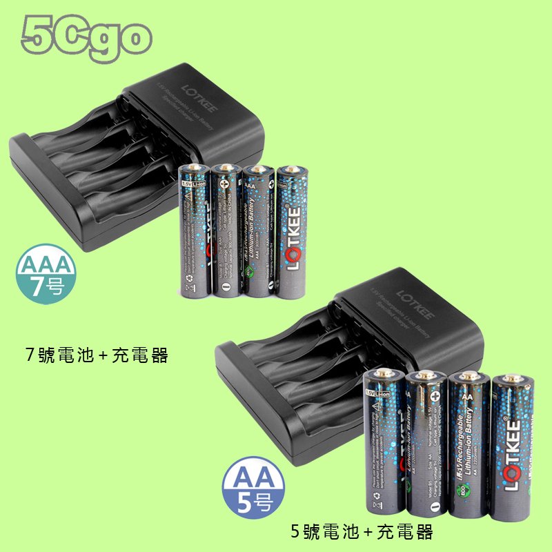 5Cgo【權宇】樂驅5號AA/7 號AAA可充電鋰電池1.5V大容量玩具麥克風能量高續航久隨用隨充自帶充電指示燈 含稅