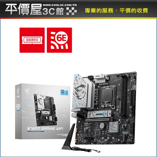 《平價屋3C 》MSI 微星 B760M GAMING WIFI 主機板 DDR5 1700腳位 M-ATX 主機板