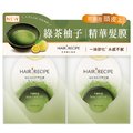Hair Recipe 綠茶柚子頭皮頭髮精華護髮膜(12mlx2入)