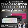 羅技G PRO X 職業機械式 60% 無線三模電競鍵盤