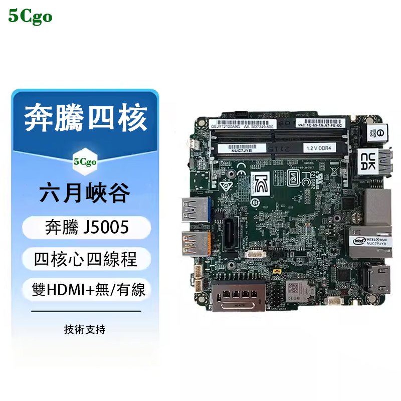 5Cgo【代購七天交貨】Intel/英特爾 NUC7PJYH 主機板奔騰J5005四核 辦公迷你NUC桌上型電腦小主機支持SGX 雙HDMI接口