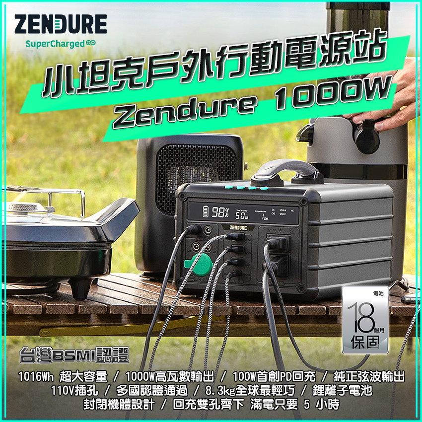 店面服務 Zendure 1000W 小坦克戶外行動電源站 1016Wh 1000W輸出 戶外行動電源充電寶太陽能板充電