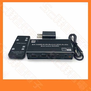 【祥昌電子】HDM I2.0 音頻光纖二進一出 HDMI切換器 支援 RCA 同軸 光纖 附電源 2進1出 螢幕切換設備