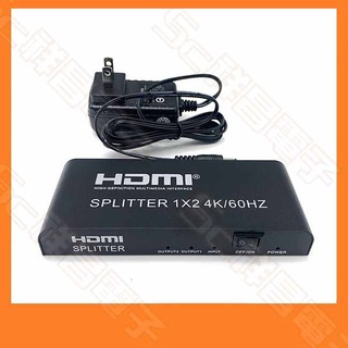 【祥昌電子】HDMI 2.0 1進2出 分配器 支援 4K 一進二出 影音分配器 同步輸出 適合展出 教學 分屏