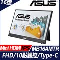 ASUS MB16AMTR 可攜式螢幕(16型/FHD/Mini HDMI/喇叭/IPS/Type-C)