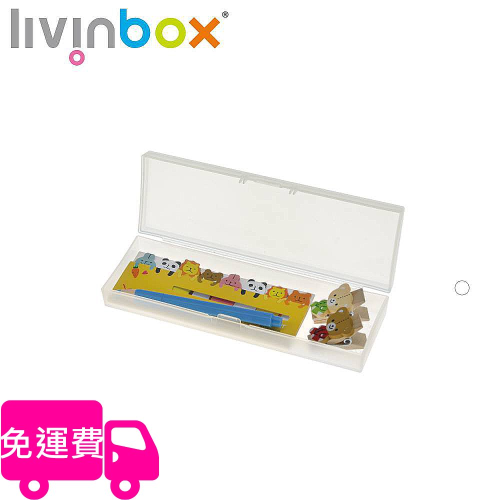【方陣收納】樹德透明鉛筆盒收納盒PB-1706 2入