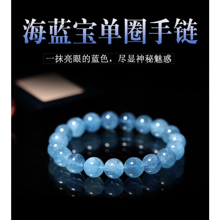 海藍寶水晶手鍊天然巴西 水晶手串【坤騰國際】($240)