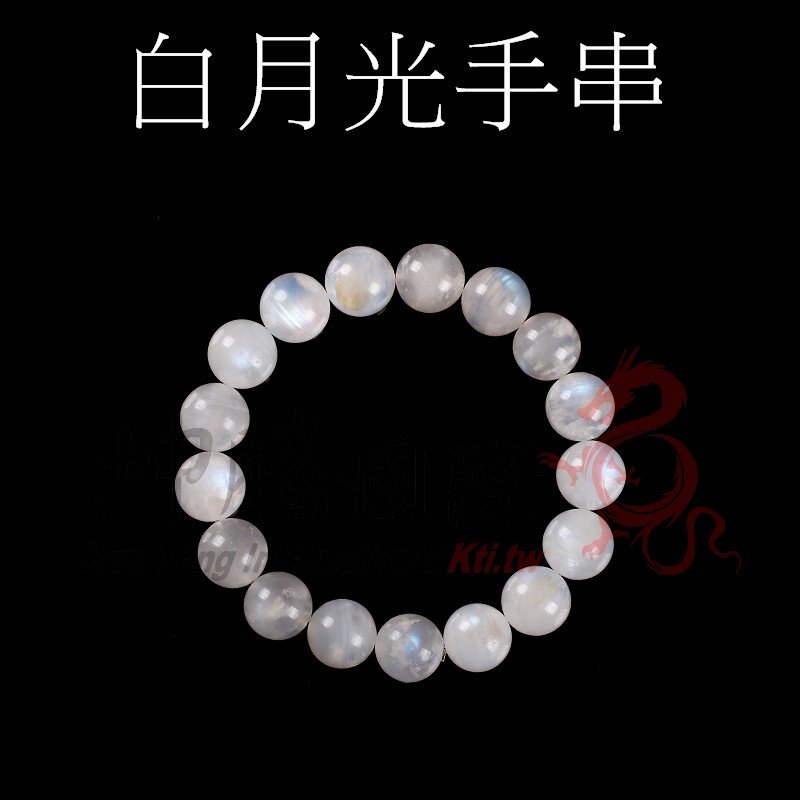 白月光石手串 白月光 手珠 手串 天然水晶 永恆愛情的象徵【坤騰國際】($230)