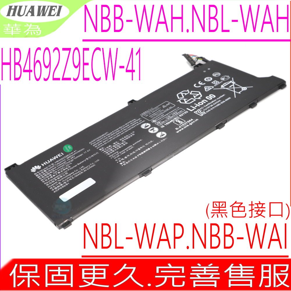 HUAWEI 華為 HB4692Z9ECW-41 黑色接口 電池 適用 NBB-WAI9 NBB-WAE9P NBL-WAQ9RP NBL-WAP9R NBB-WAH9 NBL-WAE9H NBL-WAQ9