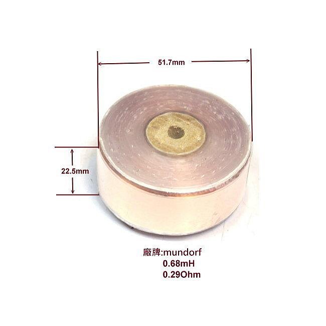 ANV 音響 DIY 喇叭 分音器專用 mundorf銅箔電感 空心 圓形 MD-108C1601一個