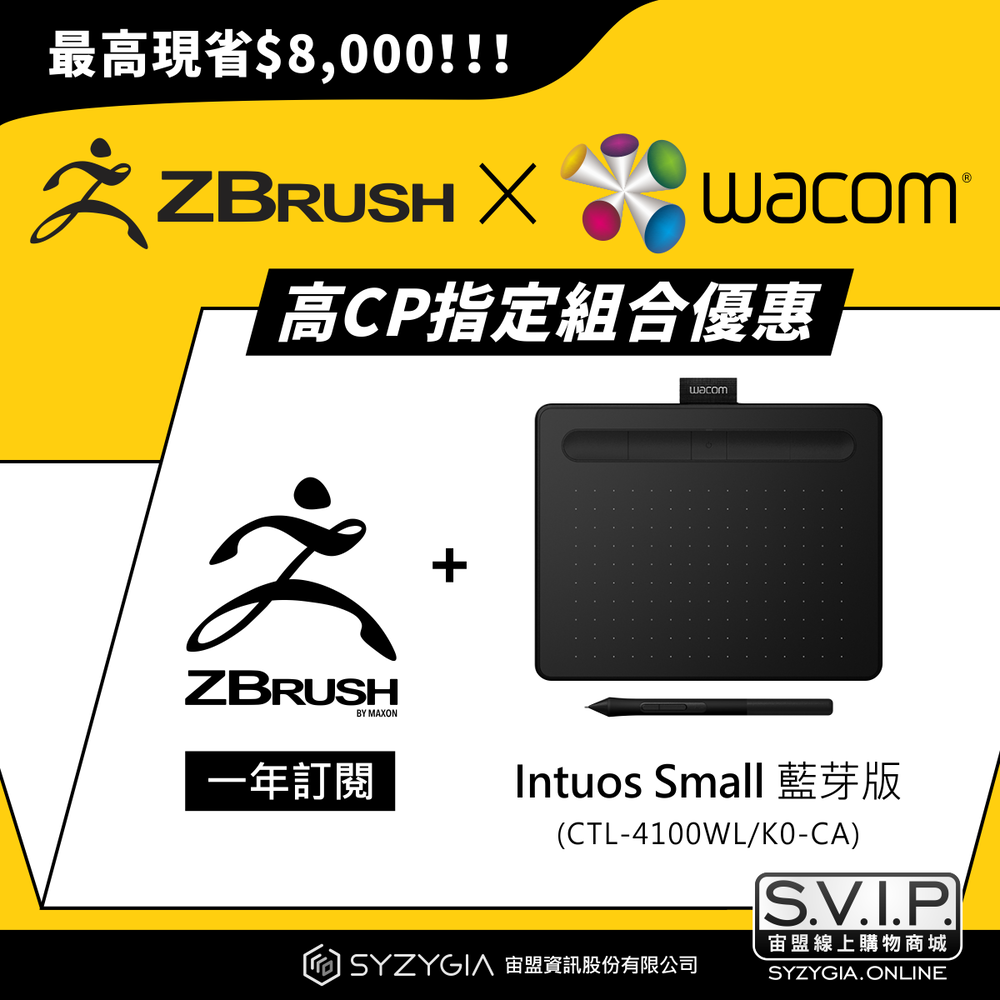 【高CP指定組合優惠】Z-Brush 一年訂閱 + Wacom Intuos Small CTL-4100WL/K0-CA