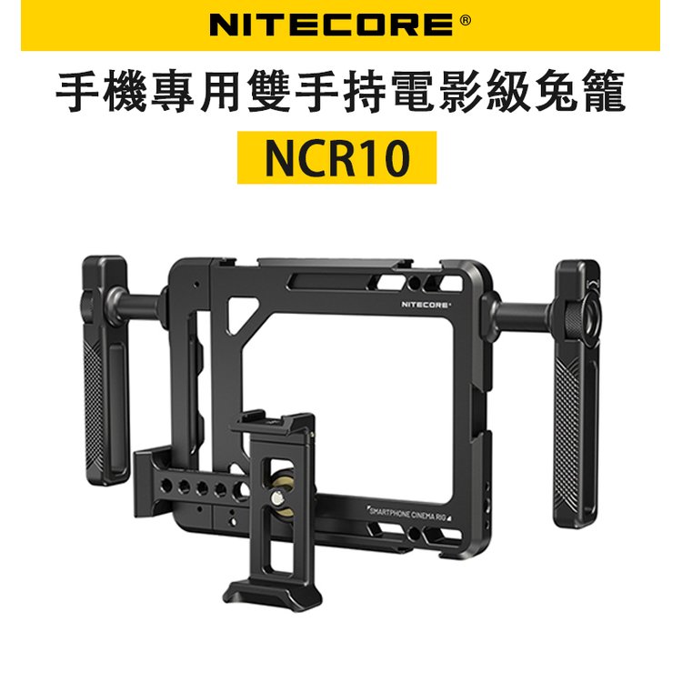EC數位 Nitecore 奈特柯爾 NCR10 手機專用 雙手持 電影級 兔籠 手把 冷靴