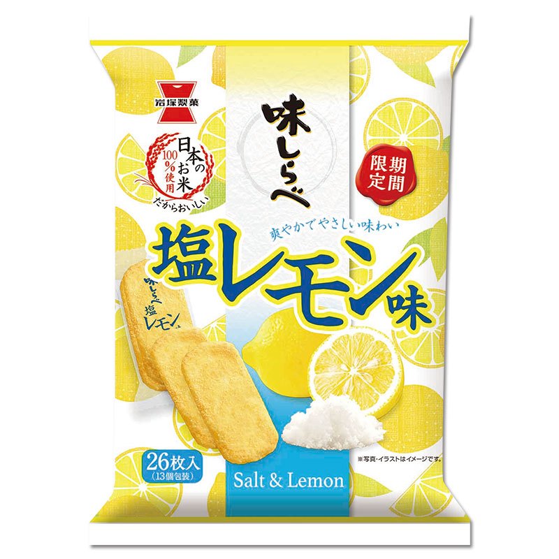 +東瀛go+岩塚製菓 鹽檸檬仙貝 88.4g 26枚入 期間限定 鹽檸檬 100%日本國產米使用 日本必買 日本進口