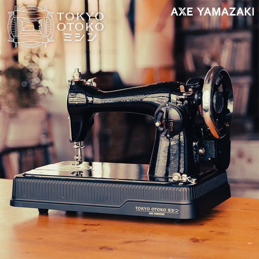 AXE YAMAZAKI OM-01 電動 縫紉機 裁縫機 TOKYO OTOKO 厚布 皮革車縫機 附踏板 日本公司貨
