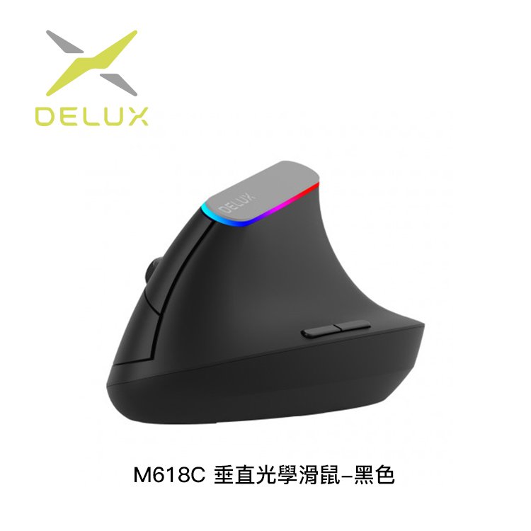 DeLUX M618C 垂直光學滑鼠