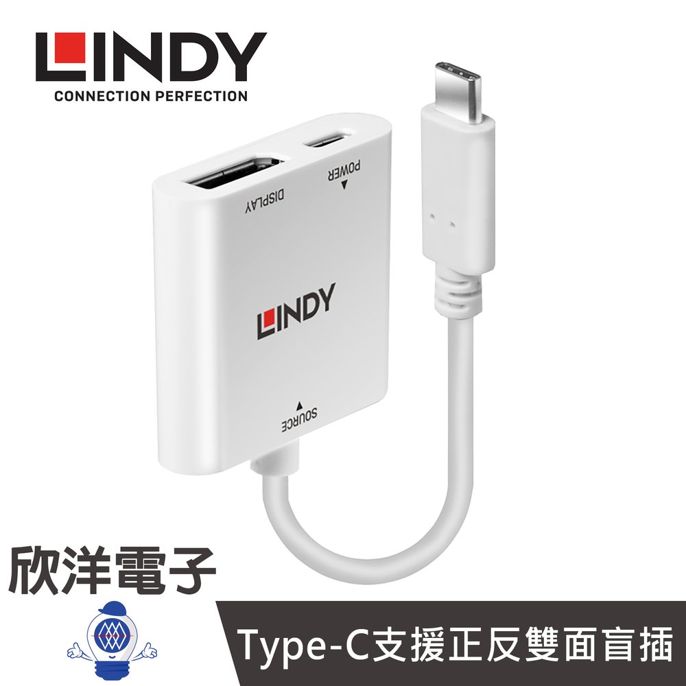 ※ 欣洋電子 ※ LINDY林帝 主動式 USB3.1 TYPE-C TO DISPLAYPORT轉接器 帶PD功能 (43289) 15CM/15公分