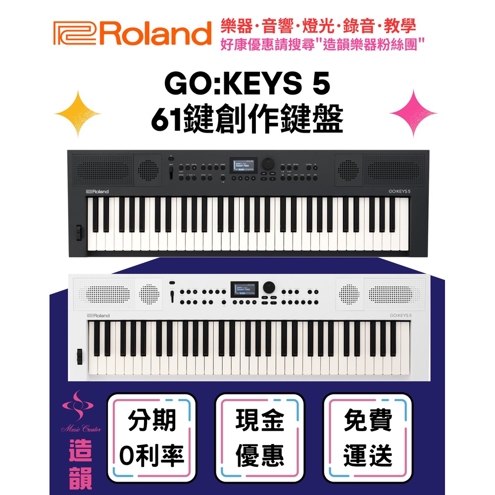 造韻樂器音響- JU-MUSIC - Roland GO:KEYS 5 61鍵 創作 MIDI鍵盤 鍵盤 電子琴 公司貨 黑色