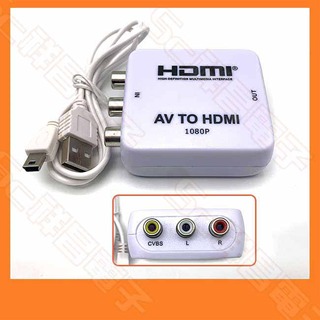 【祥昌電子】AV 轉 HDMI 訊號轉換器 影音轉接器 轉接盒 適用傳統遊戲機 撥放器 顯示器 電視機 投影機 AV端子