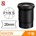 NIKON NIKKOR Z 20mm F1.8 S (平行輸入)