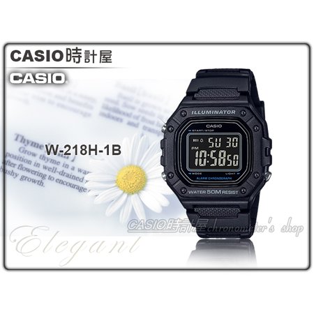 CASIO 時計屋 卡西歐 W-218H-1B 電子錶 學生錶 膠質錶帶 防水50米 LED燈光 W-218H
