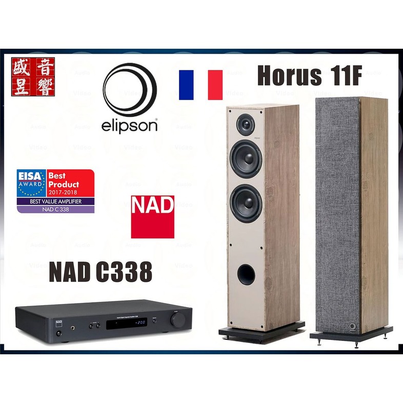 『盛昱音響』法國 Eipson Horus 11F 喇叭+ NAD C338 無線藍芽綜合擴大機 - 公司貨