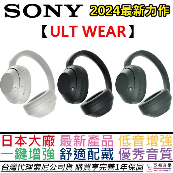 分期免運 贈耳機架+收納盒 索尼 SONY ULT WEAR WH-ULT900N 耳罩式 藍牙 耳機 主動降噪 重低音