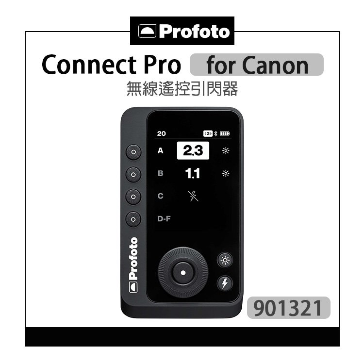EC數位 Profoto 保富圖 901321 Connect Pro for Canon 無線遙控引閃器 引閃器 觸發器
