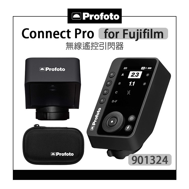 EC數位 Profoto 保富圖 901324 Connect Pro for Fujifilm 富士 無線遙控引閃器 引閃器 觸發器