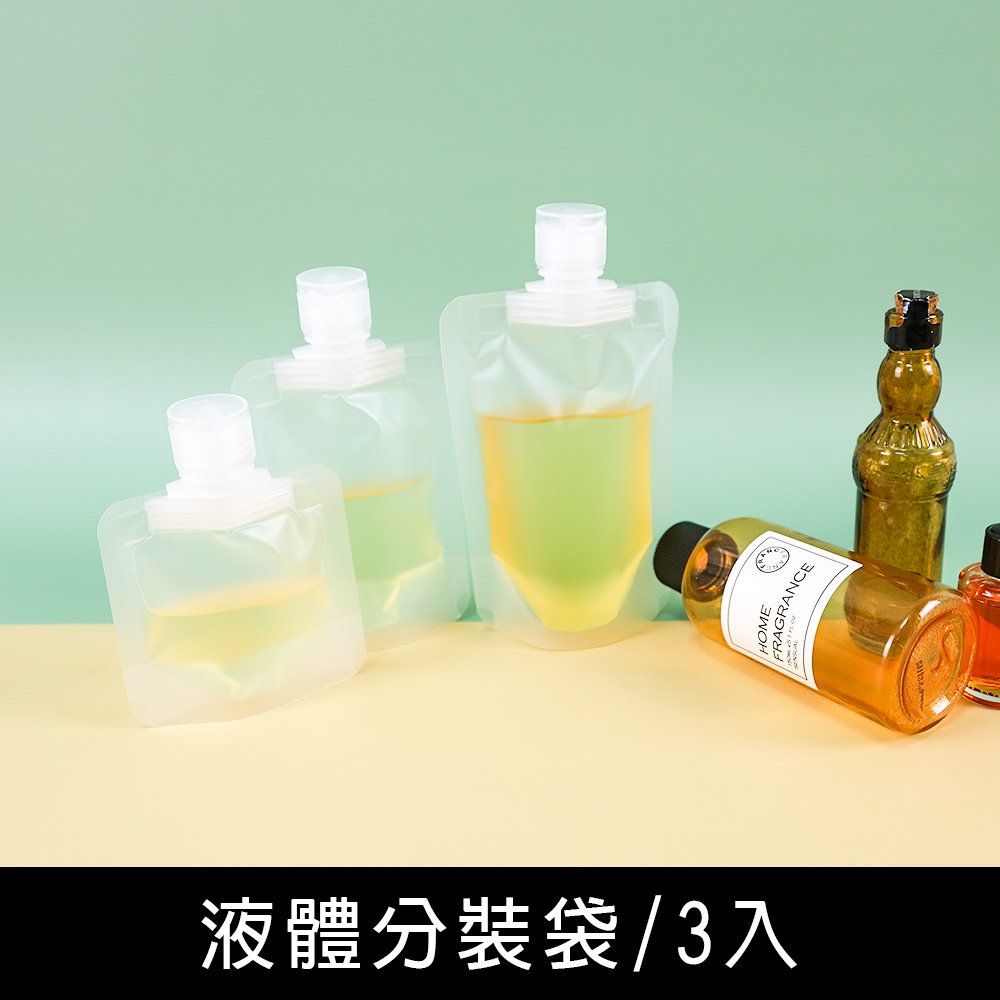 珠友 BU-02031 液體分裝袋/3入/旅行分裝/盥洗用具/隨身瓶/分裝瓶