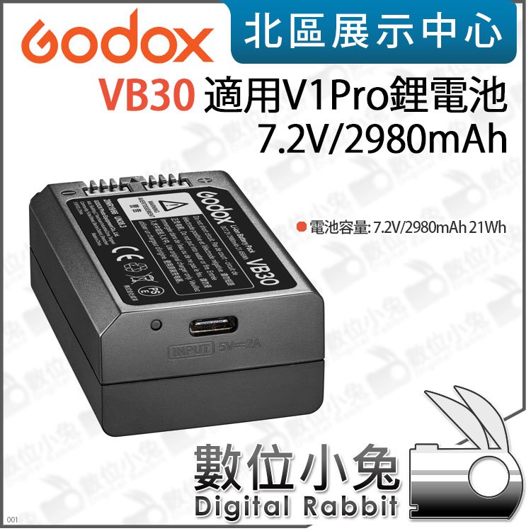 數位小兔【 Godox 神牛 VB30 鋰電池 適 V1Pro 】公司貨 7.2V 2980mAh Type-C 充電
