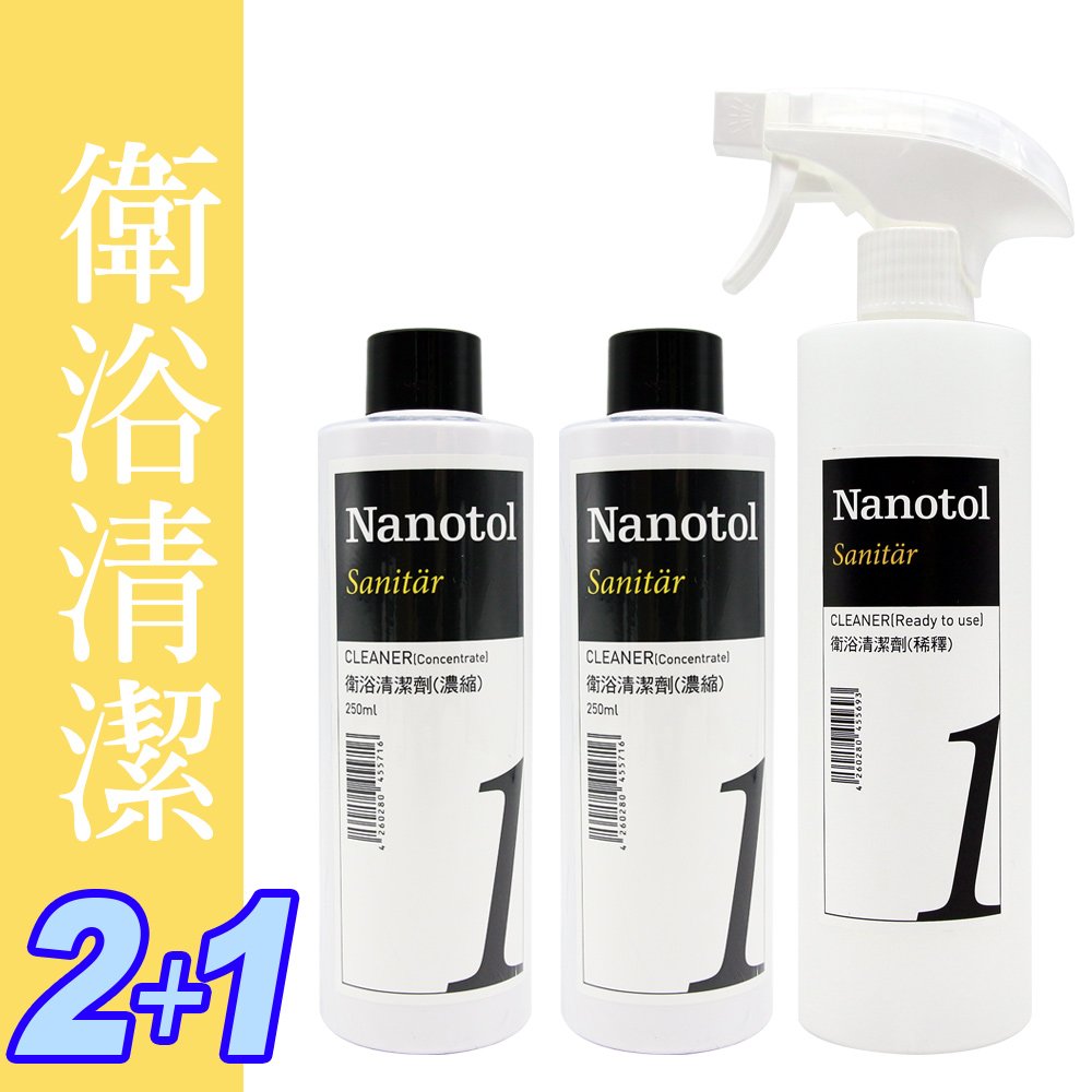 德國Nanotol 衛浴清潔劑 /2+1入(含稀釋噴罐)