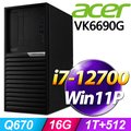 (商用)Acer Veriton VK6690G (i7-12700/16G/1TB+512G SSD/500W/W11P)