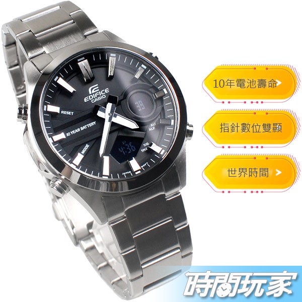 EDIFICE 運動 EFV-C120D-1A 賽車錶 指針數位雙顯手錶 10年電力 世界時間 男錶 防水 CASIO卡西歐EFV-C120D-1ADF